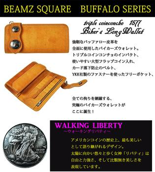 長財布バイカーズロングウォレット バッファローレザー（水牛革 BS-1555 BEAMZSQUARE 送料無料-1