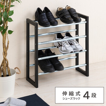 伸縮式シューズラック4段 送料無料-13