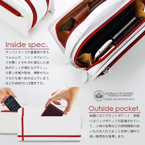 馬革クロスラインセカンドバッグ unitedHOMME UH-2175WH メンズポーチ本体ホワイト 3色展開 送料無料-1
