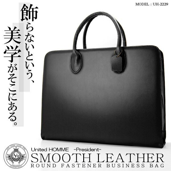 牛革スムースレザービジネスバッグ unitedHOMME UHP-2229 ブリーフケース 3色展開 送料無料-2