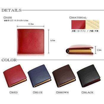 二つ折り財布 馬革コードバン×牛革二つ折り財布 unitedHOMME UHP-1032 4色展開 メンズ短財布 送料無料-2