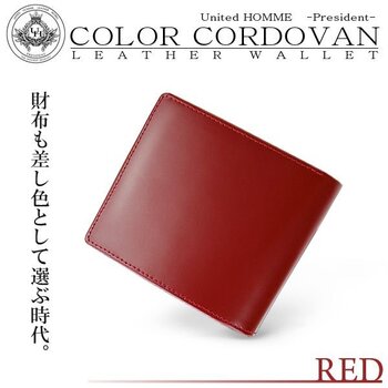 二つ折り財布 馬革コードバン×牛革二つ折り財布 unitedHOMME UHP-1032 4色展開 メンズ短財布 送料無料-4