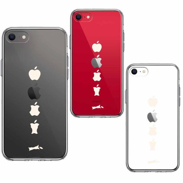 iPhoneSE ケース 第3世代 第2世代 クリア 食べられるリンゴ ホワイト スマホケース 側面ソフト 背面ハード ハイブリッド 送料無料-1