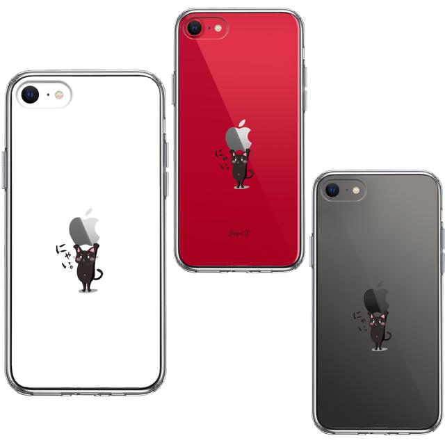 iPhoneSE ケース 第3世代 第2世代 クリア 猫 ネコ Appleは重い？ 黒猫 スマホケース 側面ソフト 背面ハード ハイブリッド 送料無料-1