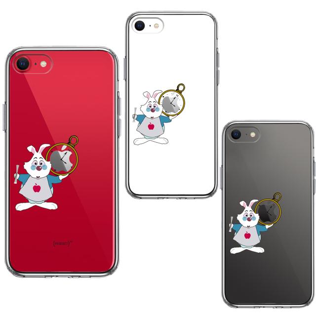 iPhoneSE ケース 第3世代 第2世代 クリア アリス 白うさぎ 2 スマホケース 側面ソフト 背面ハード ハイブリッド 送料無料-1