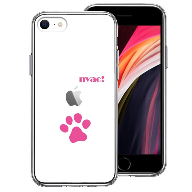 iPhoneSE ケース 第3世代 第2世代 クリア ねこ 猫 足跡 ピンク スマホケース 側面ソフト 背面ハード ハイブリッド 送料無料-0