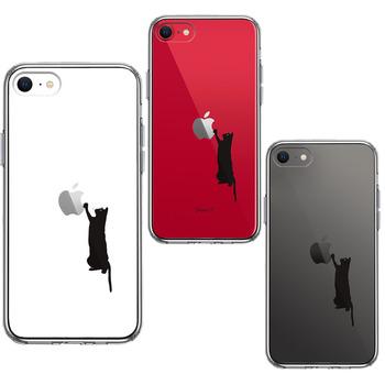 iPhoneSE ケース 第3世代 第2世代 クリア 猫 にゃんこ 玉遊び ブラック スマホケース 側面ソフト 背面ハード ハイブリッド 送料無料-1