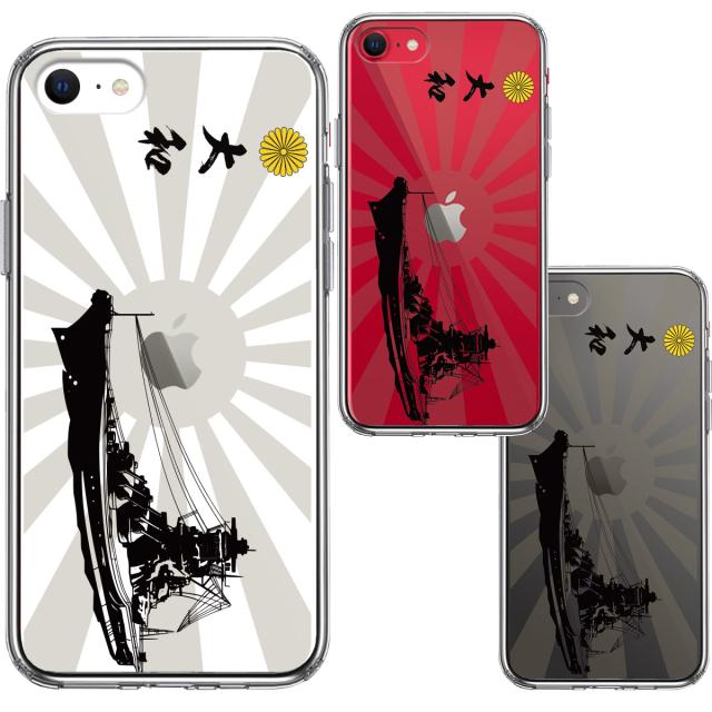 iPhoneSE ケース 第3世代 第2世代 クリア 大和 旭日 旭日旗 横向き スマホケース 側面ソフト 背面ハード ハイブリッド 送料無料-1