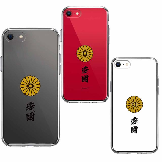 iPhoneSE ケース 第3世代 第2世代 クリア 菊花紋 十六花弁 愛國 スマホケース 側面ソフト 背面ハード ハ UA13672524-1429 送料無料-1
