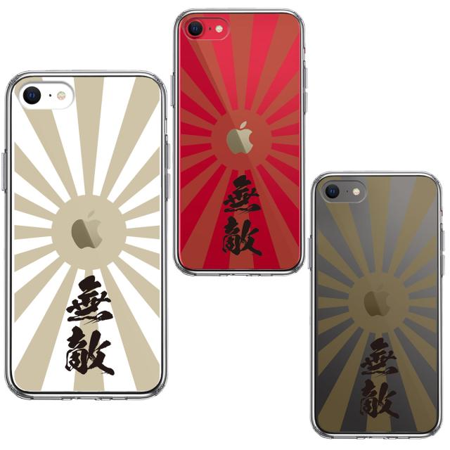 iPhoneSE ケース 第3世代 第2世代 クリア 旭日旗 無敵 スマホケース 側面ソフト 背面ハード ハイブリッド 送料無料-1