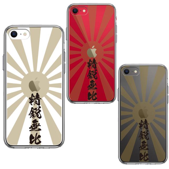 iPhoneSE ケース 第3世代 第2世代 クリア 旭日旗 精鋭無比 スマホケース 側面ソフト 背面ハード ハイブリッド 送料無料-1