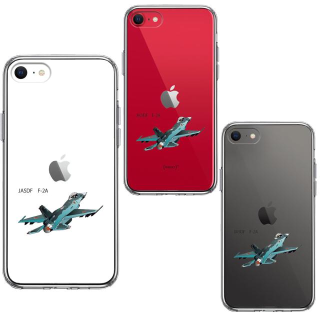 iPhoneSE ケース 第3世代 第2世代 クリア 航空自衛隊 JASDF F-2A 戦闘機 スマホケース 側面ソフト 背面ハード ハイブリッド 送料無料-1