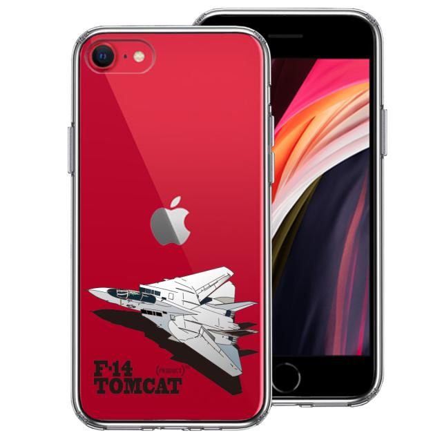 iPhoneSE ケース 第3世代 第2世代 クリア 米軍 F-14 トムキャット スマホケース 側面ソフト 背面ハード ハイブリッド 送料無料-0