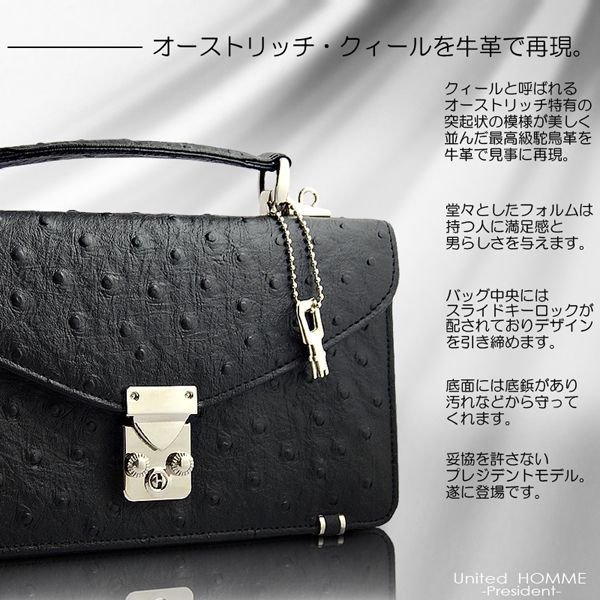 オーストリッチ型押し牛革セカンドバッグ モンソー型 unitedHOMME UHP-2114 送料無料-2