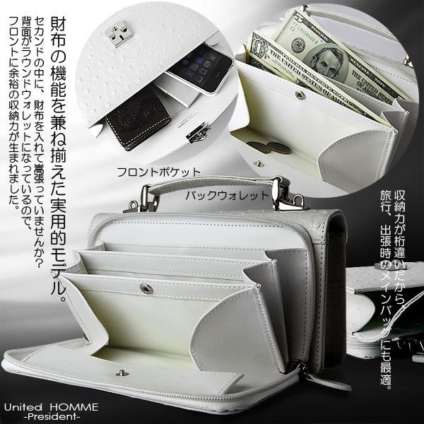 オーストリッチ型押し牛革セカンドバッグ モンソー型 unitedHOMME UHP-2114 送料無料-8