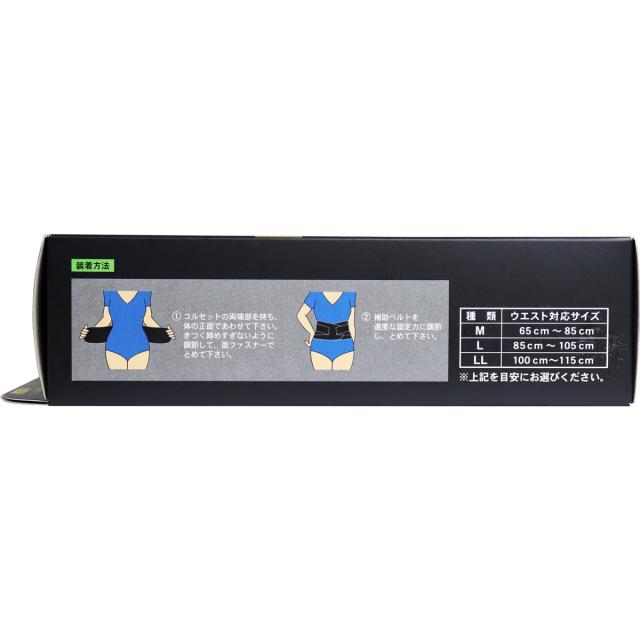 山田式 腰椎コルW加圧ベルト Mサイズ 送料無料-2