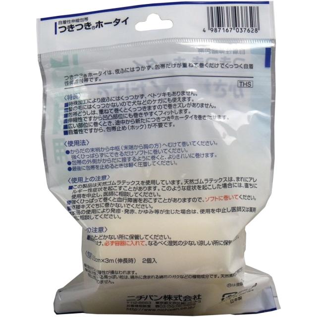 ニチバン 自着性伸縮包帯 つきつきホータイ Ｓサイズ ２．５ｃｍＸ３ｍＸ２個入 10セット 送料無料-1