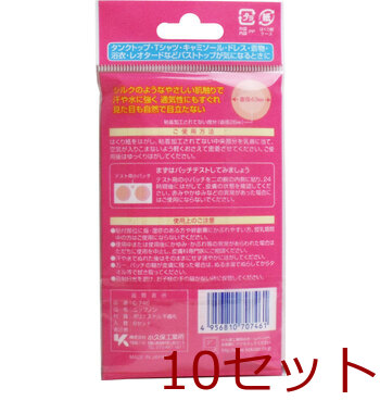 ニップノン バストが気にならない ６シート入 10セット 送料無料-1