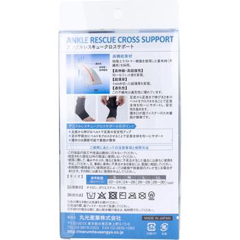 アンクルレスキュー クロスサポート 足首用サポーター ブラック Lサイズ 送料無料-2