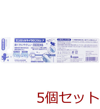 エンジェルマイクロブラシ 超極細毛 超やわらかめ グリーン 1本入 5セット 送料無料-1