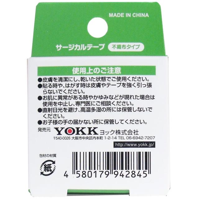 サージカルテープ 不織布タイプ 12mm×9m 30個セット 送料無料-1