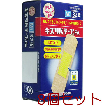 キズリバテープＦＡ　指定医薬部外品　Ｍサイズ　３２枚入 8セット 送料無料-2