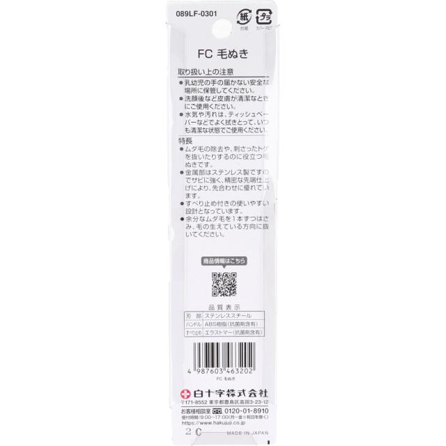 白十字 ファミリーケア 毛ぬき 10個セット 送料無料-1