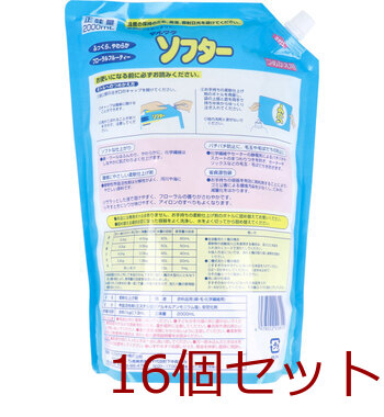 マルフク ソフター フローラルフルーティーの香り 詰替用 2000mL 16個セット 送料無料-1
