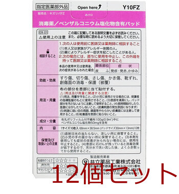 キズリバテープ ウレタンタイプ絆創膏 指先サイズ　１０枚入 12セット 送料無料-1