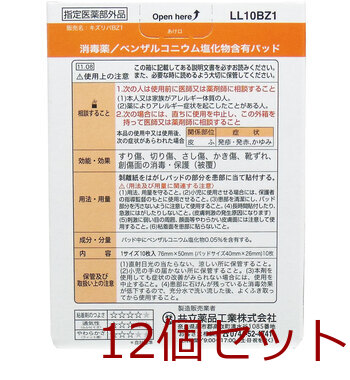 キズリバテープ 半透明タイプ ＬＬサイズ １０枚入 12セット 送料無料-1