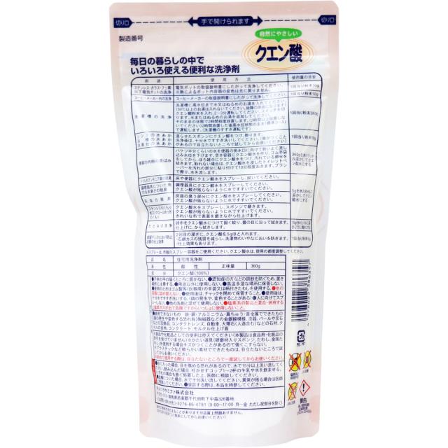 自然にやさしいクエン酸 360g 10個セット 送料無料-1