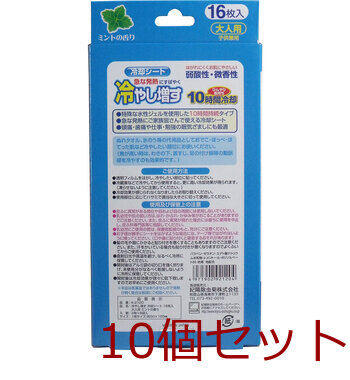 冷やし増す 冷却シート 大人用 ミントの香り １６枚入 10セット 送料無料-1