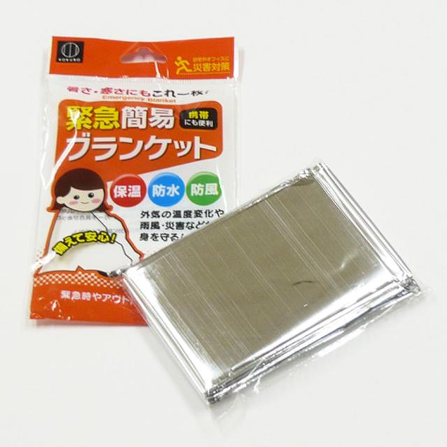 緊急簡易ブランケット 約140cm×210cm 1枚入 20セット 送料無料-1