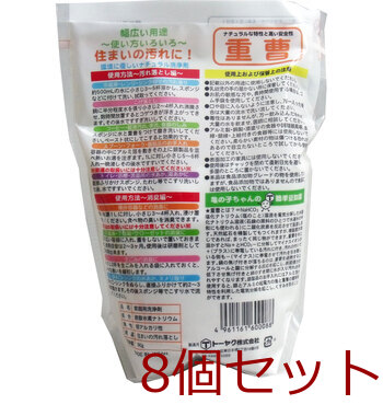 重曹 １Kg 8個セット 送料無料-1