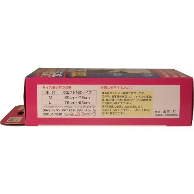 姿勢矯正ベルト カタラーク 女性用 Ｍサイズ 送料無料-2