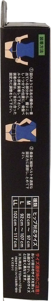 山田式 骨盤ストロングベルト ＬＬサイズ 送料無料-1