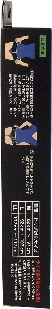 山田式 骨盤ストロングベルト Ｌサイズ 送料無料-1