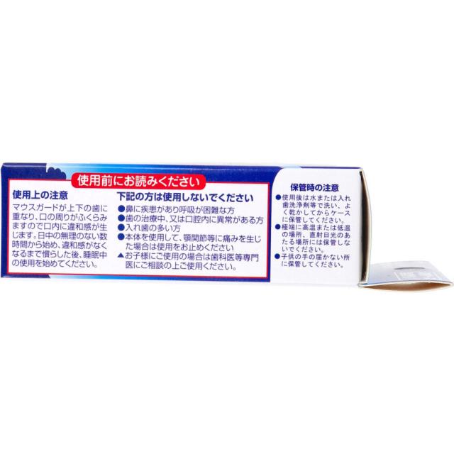 いびきマウスガード収納ケース＆専用温度計付 3個セット 送料無料-2