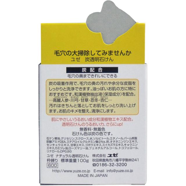 ユゼ　炭透明石けん　無香料・無着色　１００ｇ 5個セット 送料無料-1