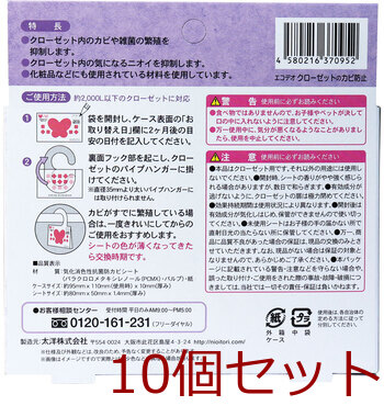 クローゼットのカビ ちょうキレイ 1個入 10セット 送料無料-1