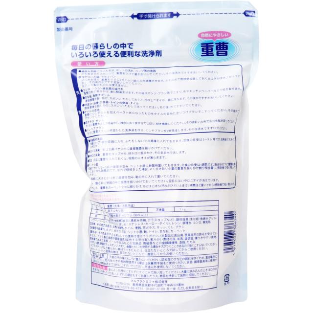 自然にやさしい重曹 1kg 10個セット 送料無料-1