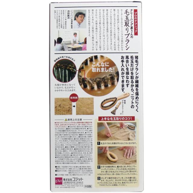 クリーニング屋さんの毛玉取りブラシ 専用ブラシクリーナー付 2個セット 送料無料-1