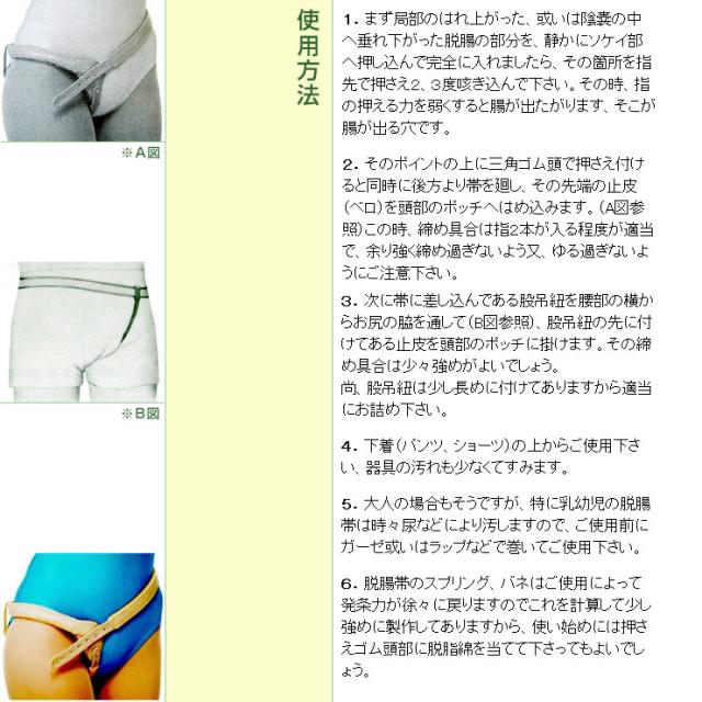 スプリング式　スチール脱腸帯　大人用　７号　左用 送料無料-1