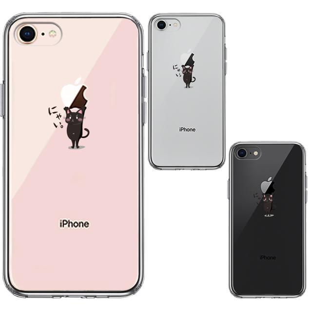 iPhone8 ケース クリア 猫 ネコ にゃんこ Appleは重い？ 黒猫 スマホケース 側面ソフト 背面ハード ハイブリッド 送料無料-1