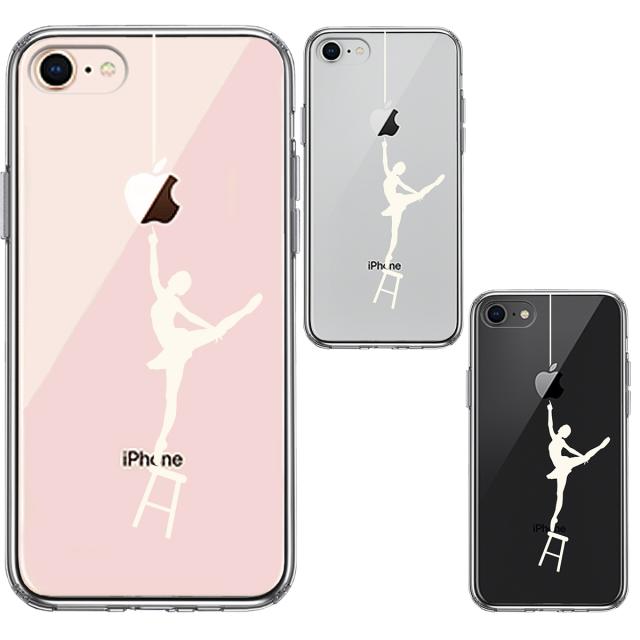 iPhone8 ケース クリア バレエ ホワイト スマホケース 側面ソフト 背面ハード ハイブリッド 送料無料-0