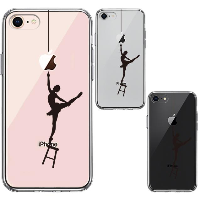 iPhone8 ケース クリア バレエ スマホケース 側面ソフト 背面ハード ハイブリッド 送料無料-0