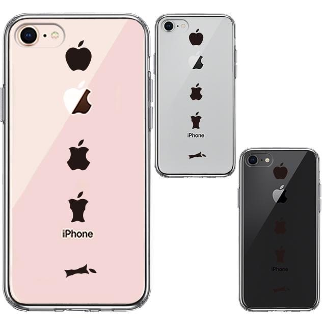 iPhone8 ケース クリア 食べられるリンゴ スマホケース 側面ソフト 背面ハード ハイブリッド 送料無料-1