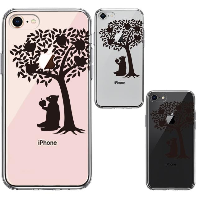 iPhone8 ケース クリア 食事中のくま スマホケース 側面ソフト 背面ハード ハイブリッド 送料無料-1