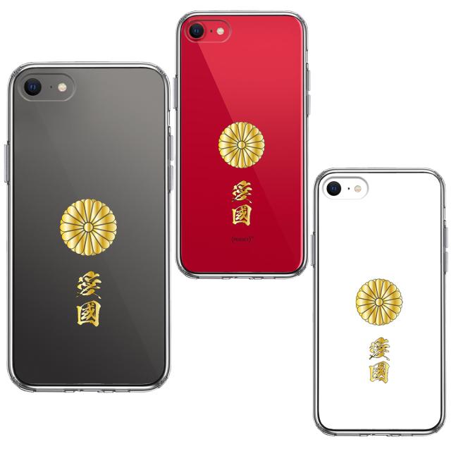iPhoneSE ケース 第3世代 第2世代 クリア 菊花紋 十六花弁 愛國 スマホケース 側面ソフト 背面ハード ハ UA13822415-7835 送料無料-1