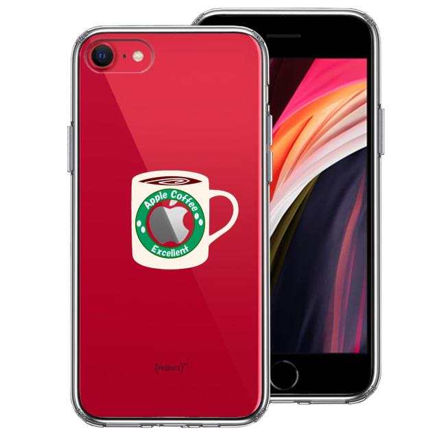 iPhoneSE ケース 第3世代 第2世代 クリア マグカップ アップル ティ スマホケース 側面ソフト 背面ハード ハイブリッド 送料無料-0